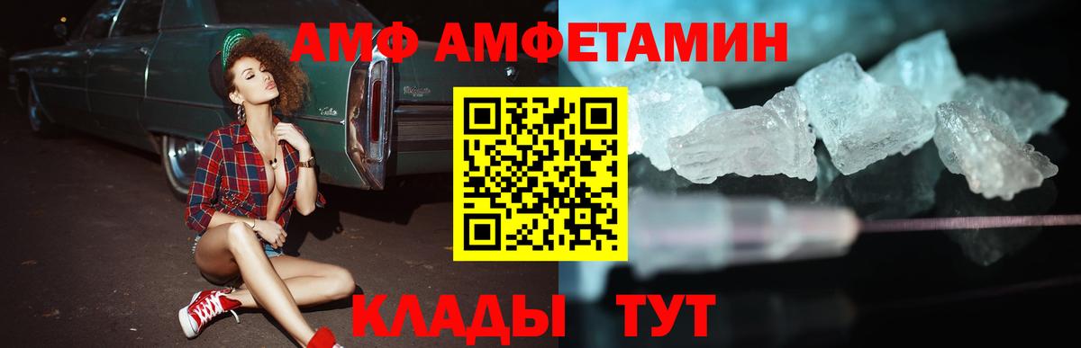Гай  Amphetamine Розовый  АМФЕТАМИН  Вход с VPN 