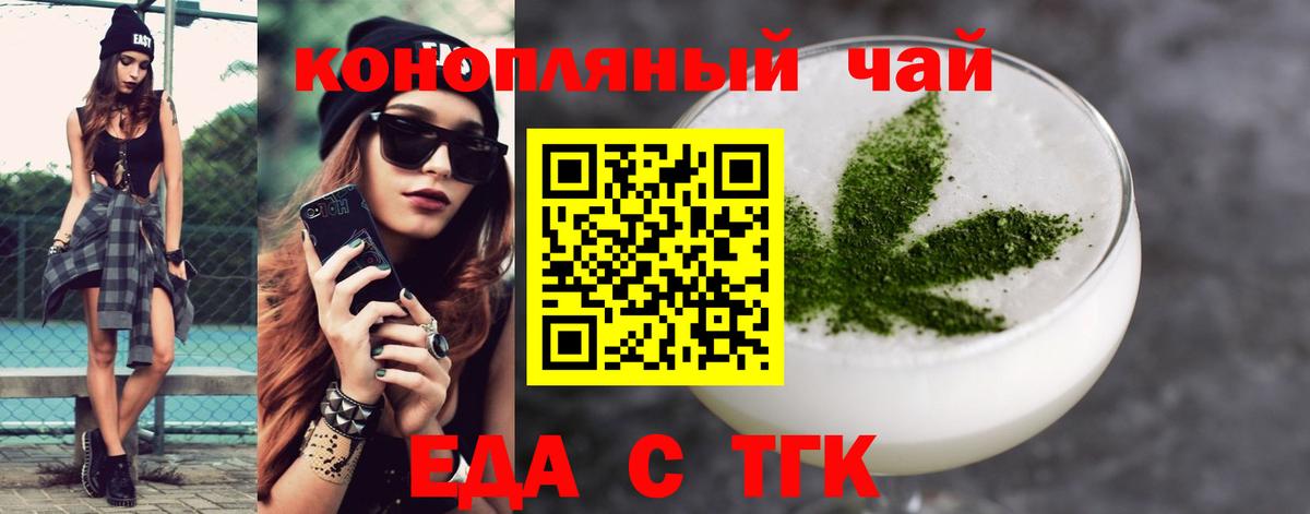 Гай  Cannafood марихуана  Вход с VPN 