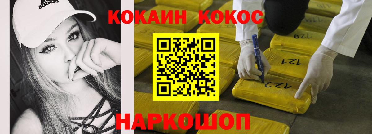COCAIN VHQ  Вход с VPN  Гай 
