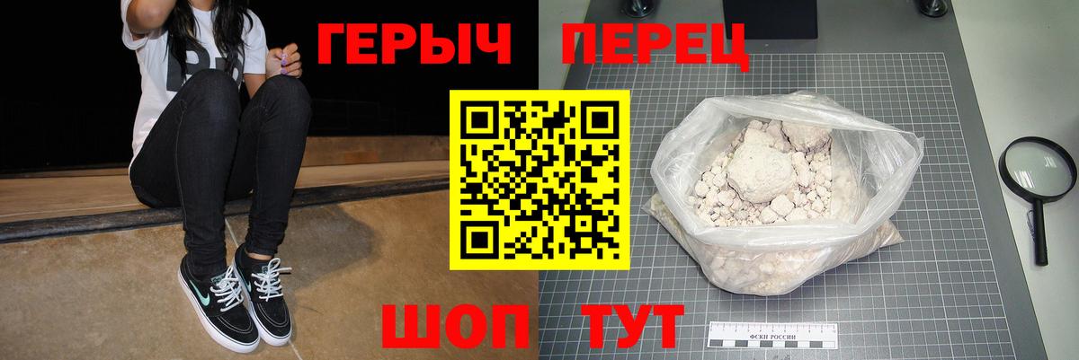 Героин белый Гай