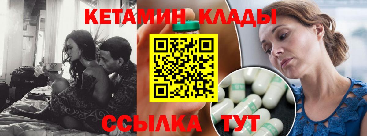 Гай  КЕТАМИН ketamine  Вход с VPN 
