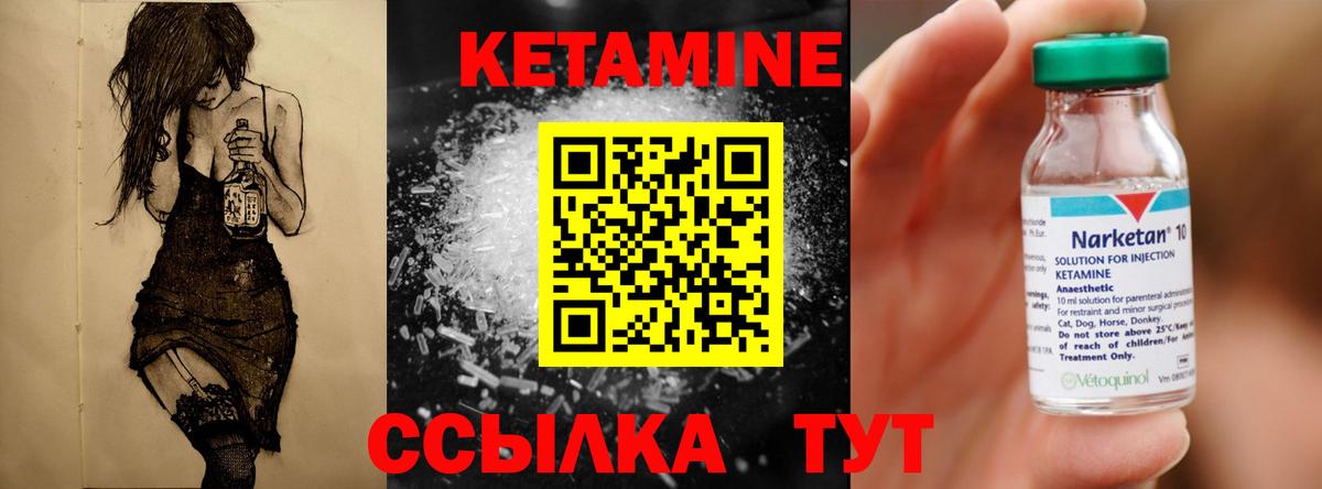 КЕТАМИН ketamine Гай