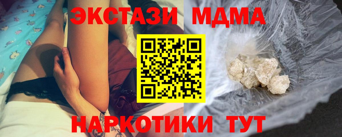 MDMA crystal Гай