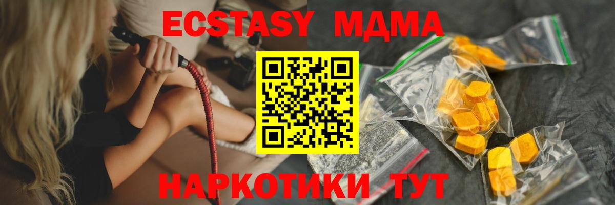 MDMA кристаллы  MDMA  Гай  МДМА молли  Вход с VPN 