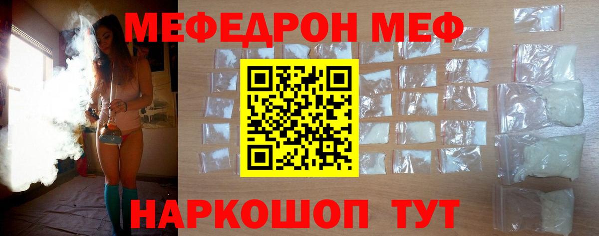 Мефедрон мука Гай