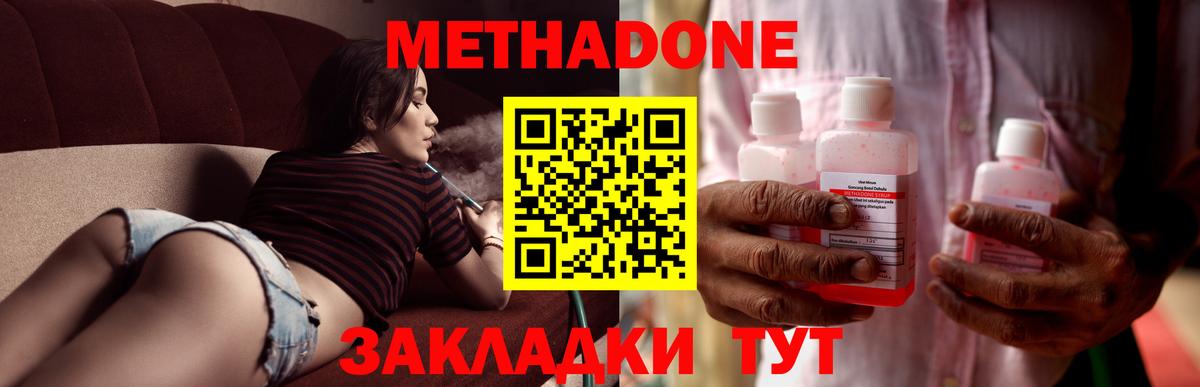 Гай  МЕГА   Вход с VPN  Метадон мёд  Метадон кристалл 