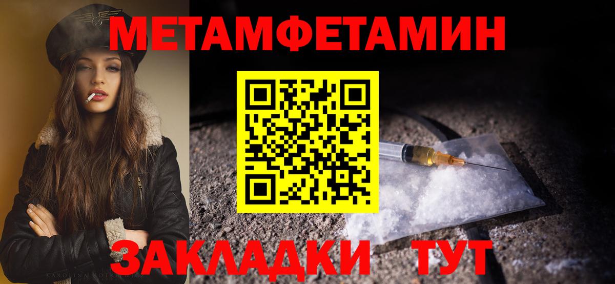 Первитин Methamphetamine Гай
