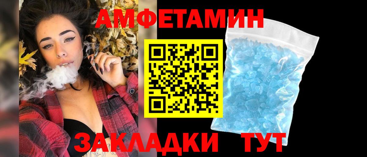 Первитин  МЕТАМФЕТАМИН кристалл  МЕТАМФЕТАМИН кристалл  Вход с VPN  Гай 