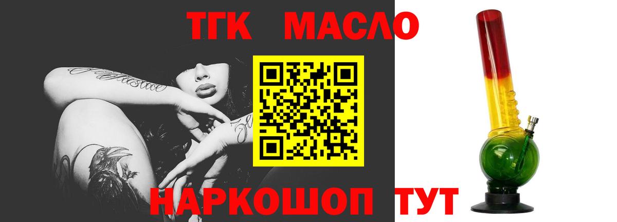 ТГК жижа  ТГК концентрат  наркота  Вход с VPN  Гай 