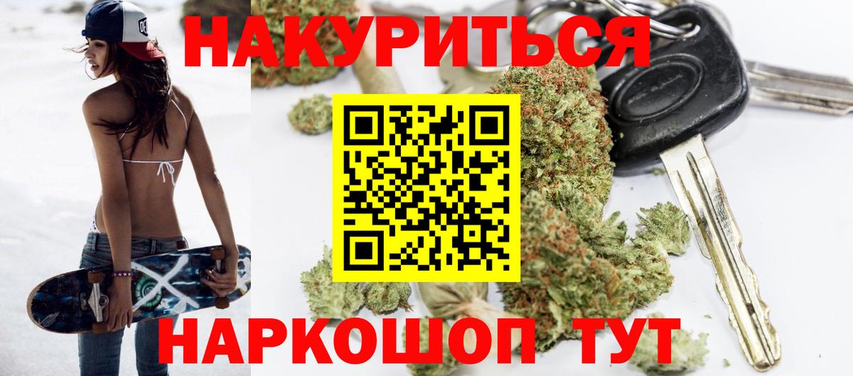 Бошки марихуана VHQ  Вход с VPN  Гай  Конопля Bruce Banner  Каннабис VHQ  Конопля White Widow 